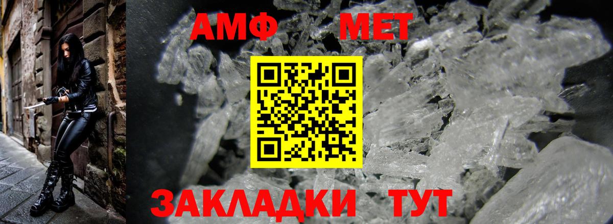 АМФ Розовый Советск