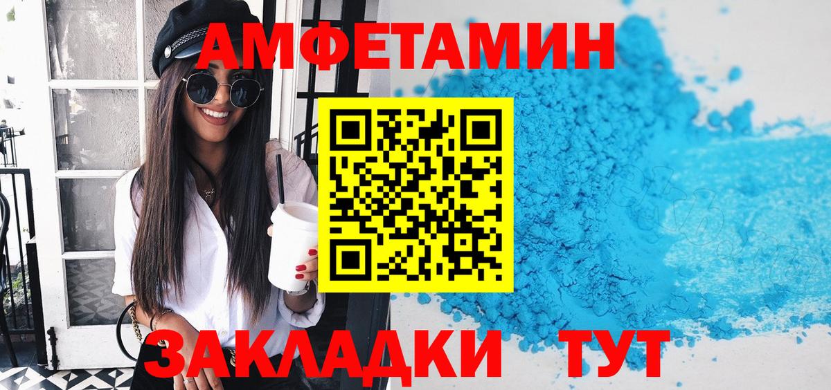 АМФЕТАМИН  Вход с VPN  Советск  Amphetamine  АМФ 97% 