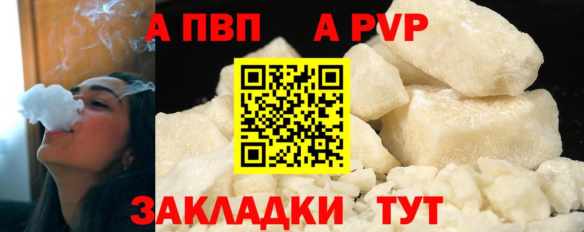Alpha-PVP СК Советск