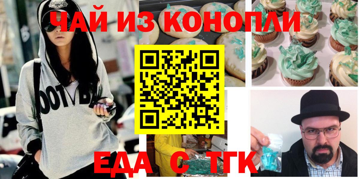 Canna-Cookies марихуана  Вход с VPN  Советск 