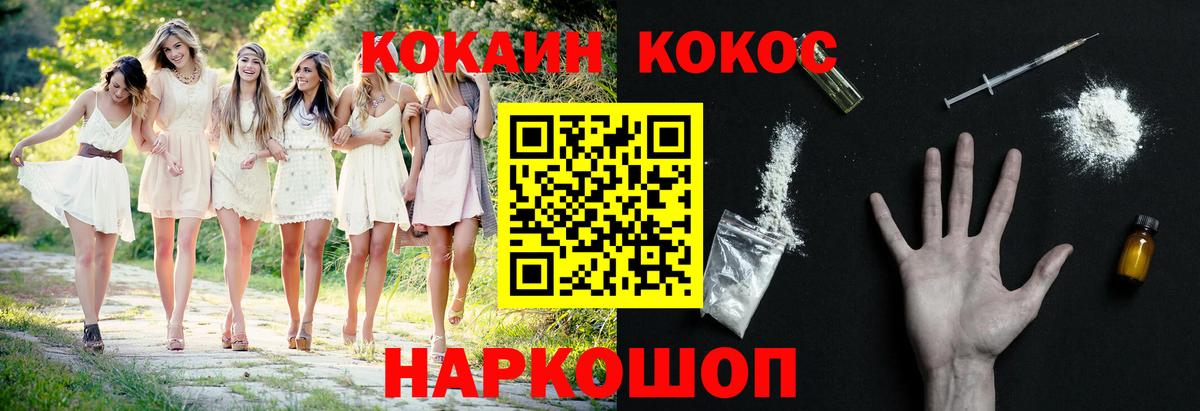Кокаин Перу Советск