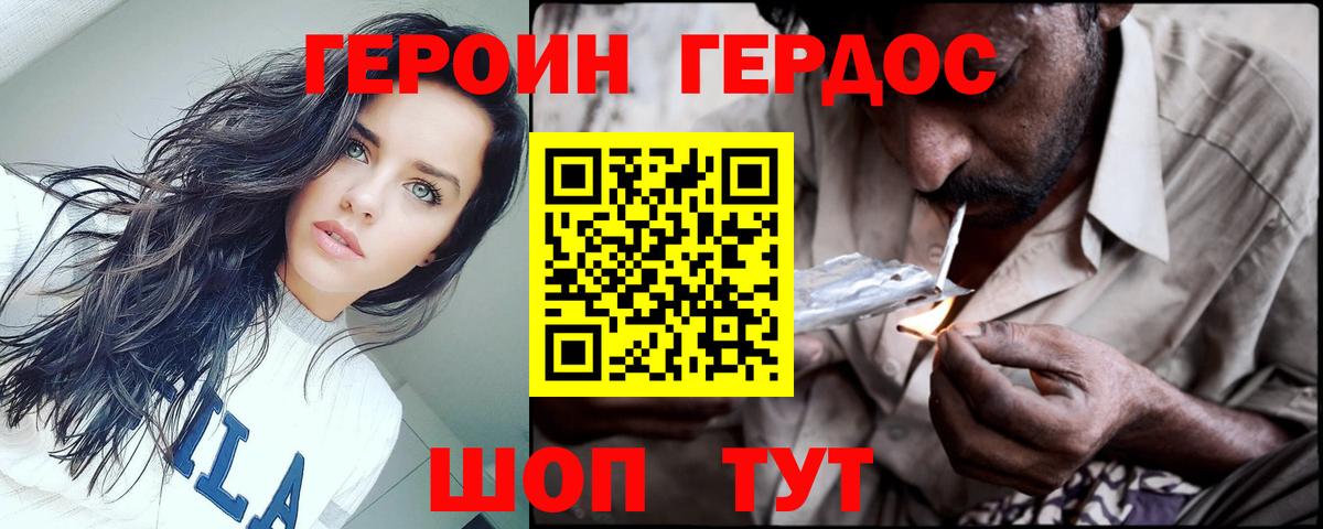 ГЕРОИН Афган Советск