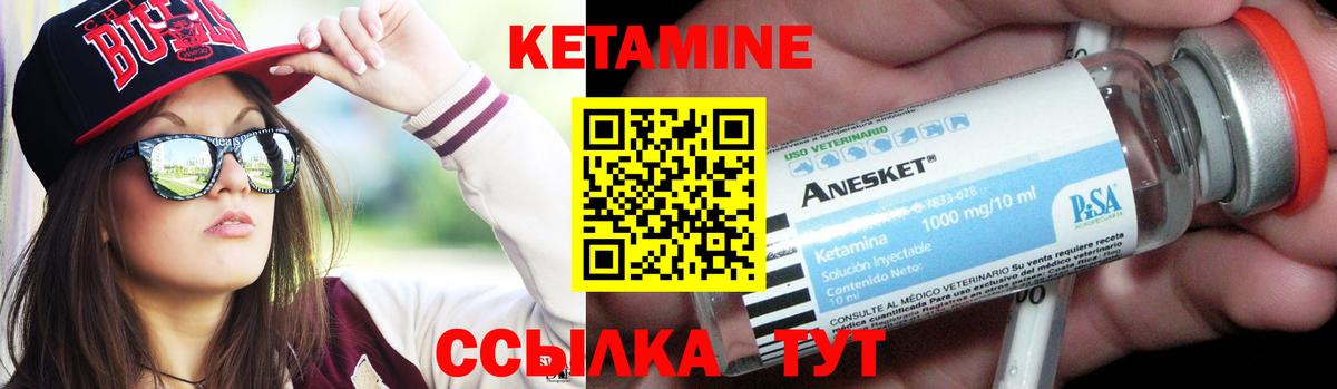 КЕТАМИН VHQ  Вход с VPN  Советск  КЕТАМИН VHQ 