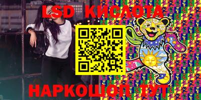 марки lsd Мариинск