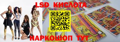 марки lsd Мариинск