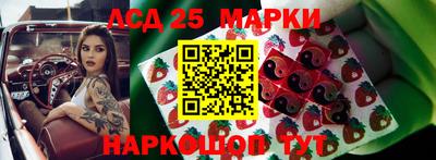марки lsd Мариинск