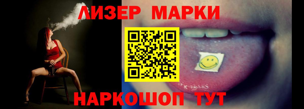 LSD-25 экстази кислота Советск
