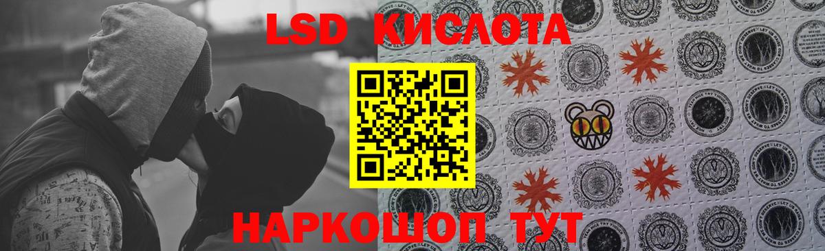 LSD-25 экстази ecstasy  Вход с VPN  Советск  ЛСД экстази кислота 
