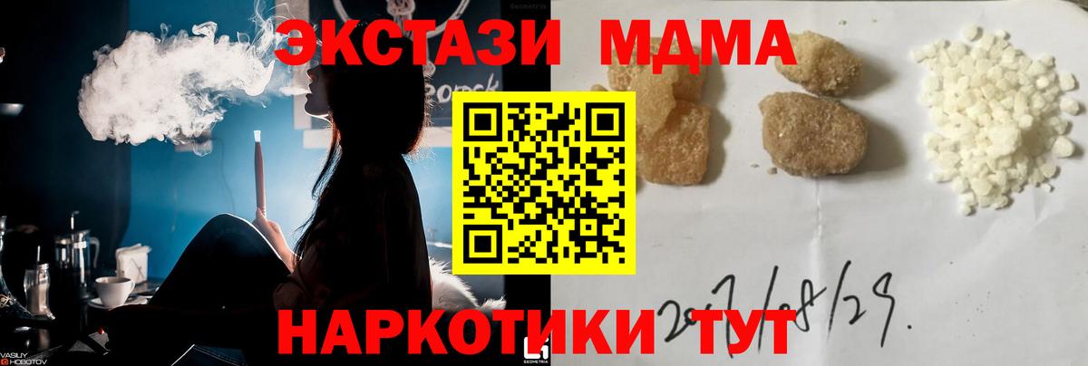 MDMA  Вход с VPN  MDMA молли  Советск  MDMA кристаллы 