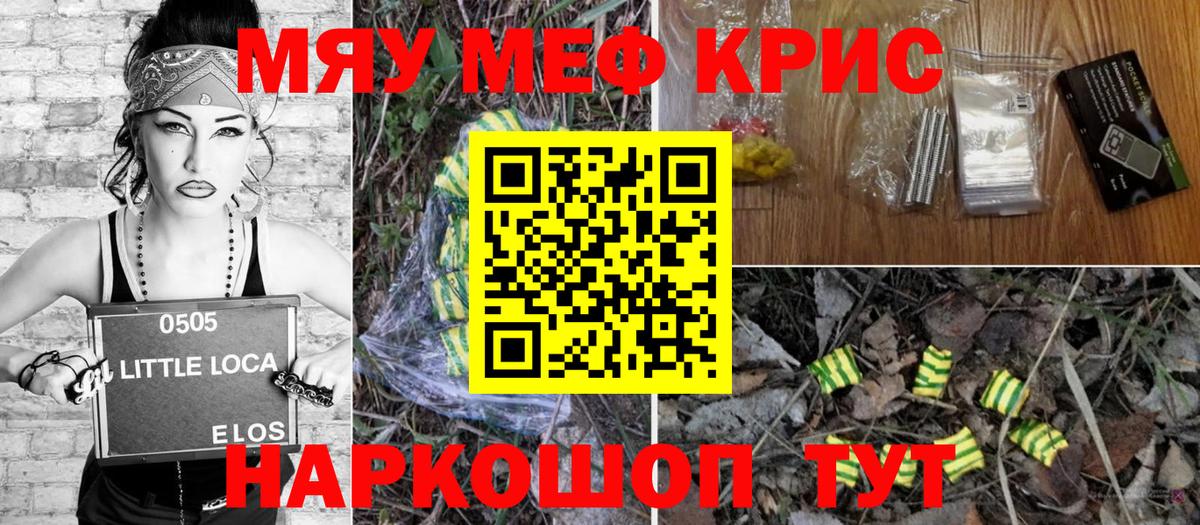 Меф  Меф мука  Вход с VPN  Мефедрон  Меф мука  Советск 