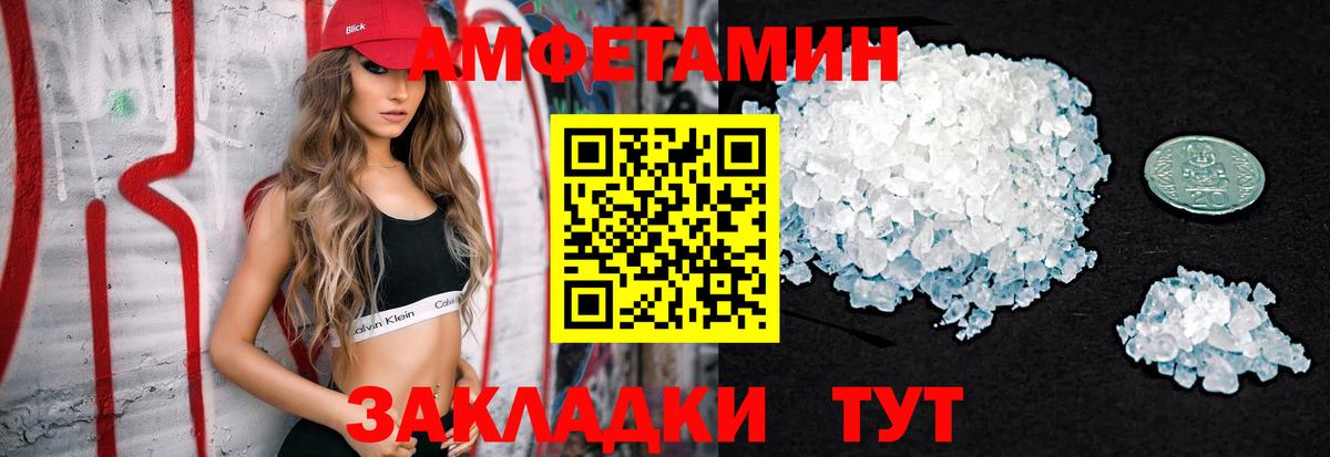 Советск  Метамфетамин винт  Вход с VPN 