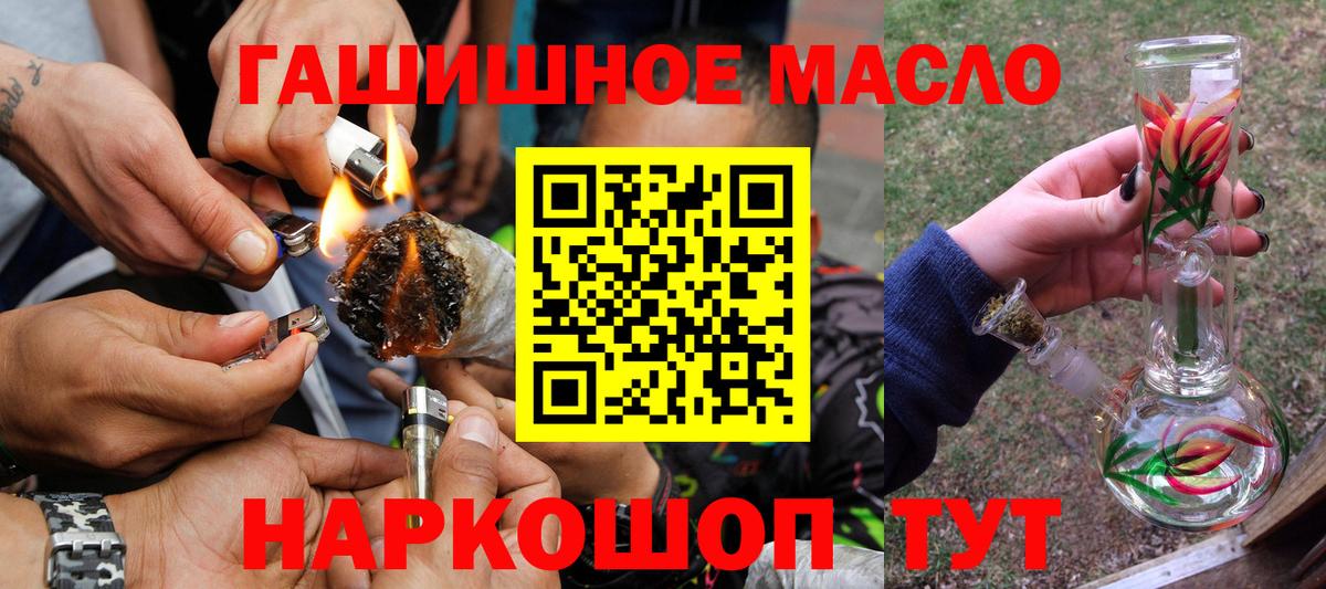 Дистиллят ТГК THC oil Советск