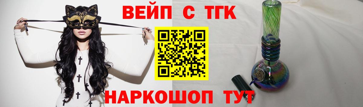 Дистиллят ТГК Wax  ТГК THC oil  Советск  Вход с VPN 